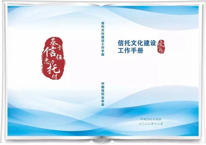 公司动态丨中铁信托党委：从六个方面入手，以高质量党建引领企业高质量发展