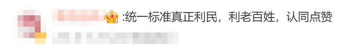 全国人大代表董明珠：不能以薪酬高低定“五险一金” 建议统一标准