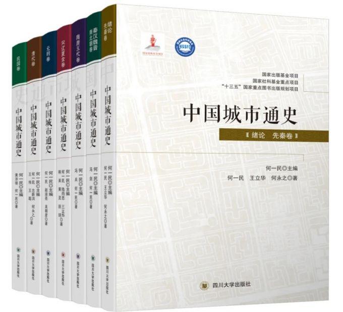 第八届中华优秀出版物奖获奖名单出炉！四川多部书入选