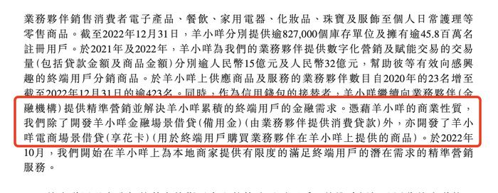 量化派披“数字外衣”做放贷生意，旗下平台羊小咩屡涉暴力催收