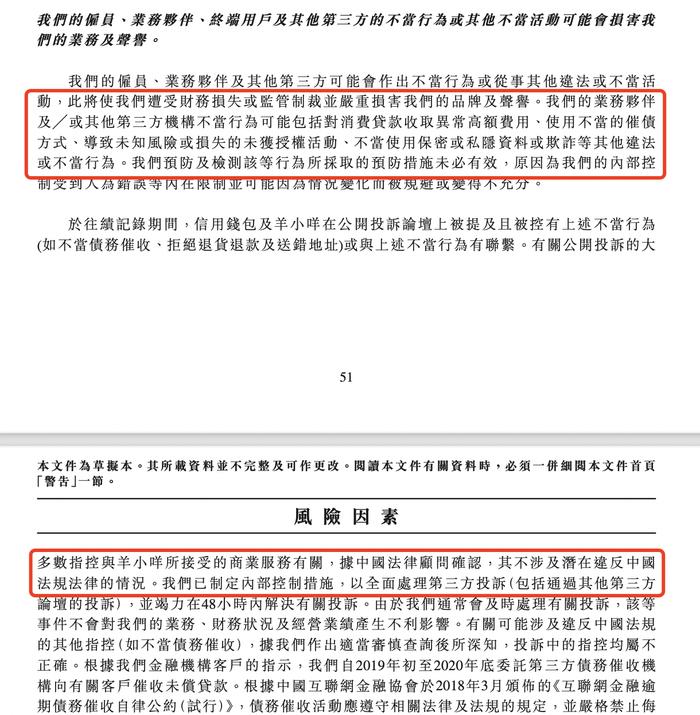 量化派披“数字外衣”做放贷生意，旗下平台羊小咩屡涉暴力催收