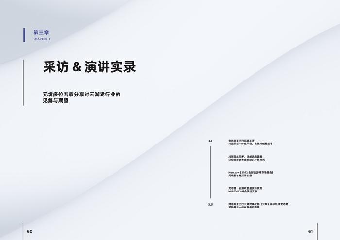 阿里巴巴游戏事业部：2022中国云游戏行业认知与观察