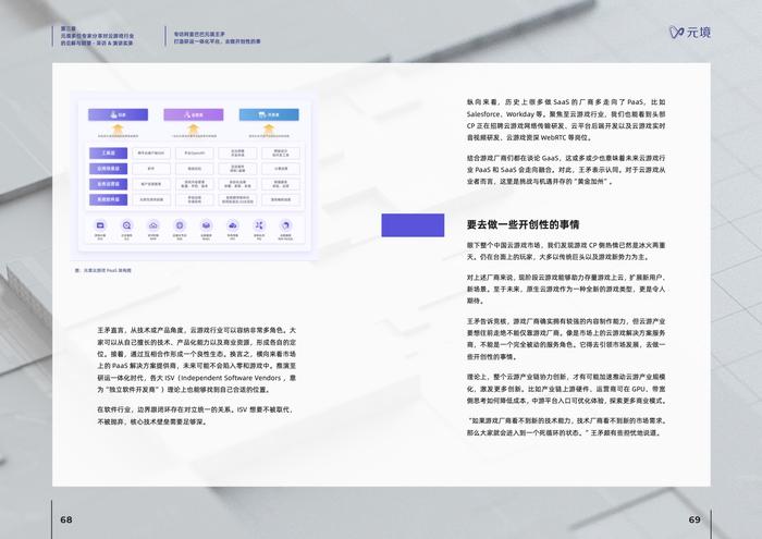 阿里巴巴游戏事业部：2022中国云游戏行业认知与观察