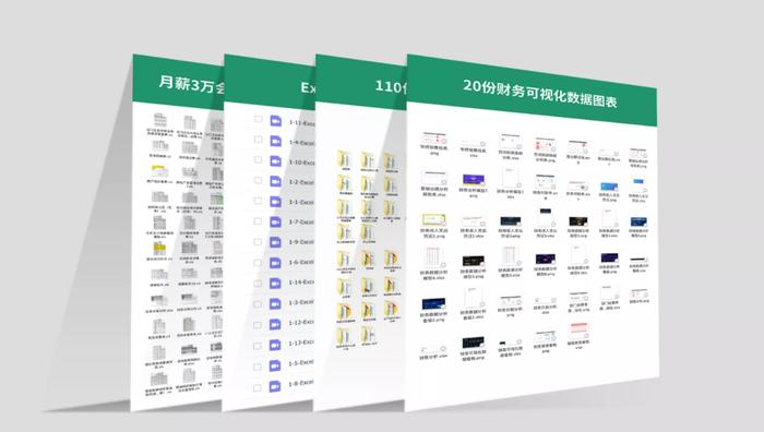 再见，VLOOKUP！2023年财务全行业Excel实操提效大全，付费搞来的，限时删！