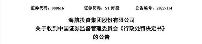 预盈转巨亏？这家公司年报业绩大变脸，深交所出手！