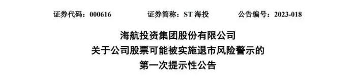 预盈转巨亏？这家公司年报业绩大变脸，深交所出手！