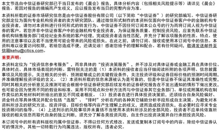 电子丨集成电路产业政策力度有望加大，分析政策深化可能路径