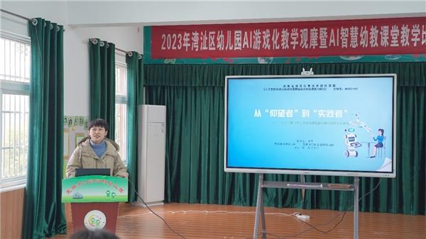 湾沚区学前教育老师同台“比武” 以赛促教共成长