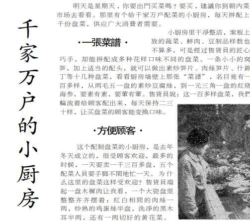 1.3元一盘红烧海参！北京60年前就有预制“盘菜”