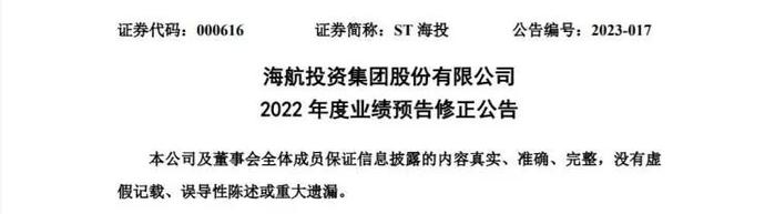 预盈转巨亏？这家公司年报业绩大变脸，深交所出手！