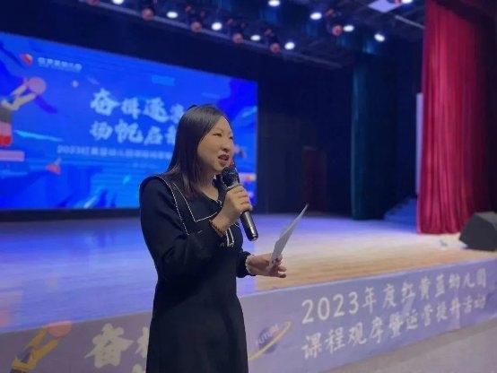 2023年度启今教服幼儿园课程观摩暨运营提升活动（河南濮阳站）成功举办