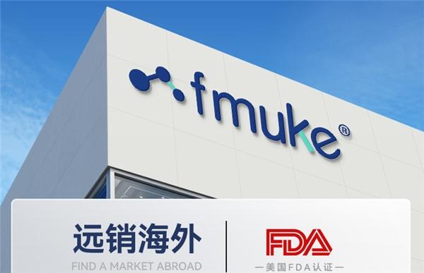 福利来了，FMUKE福迈克公众号开通了可以领无门槛优惠券哦