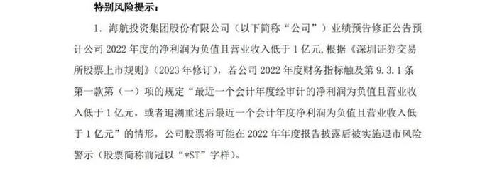 预盈转巨亏？这家公司年报业绩大变脸，深交所出手！