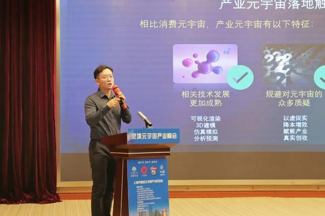中国首个AIGC高端三创赛、游戏企业占国内10%……元宇宙，嘉定大有可为