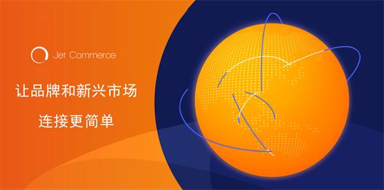 构筑三重信任，Jet Commerce助力品牌勇“闯”泰国