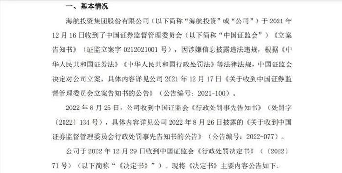 预盈转巨亏？这家公司年报业绩大变脸，深交所出手！