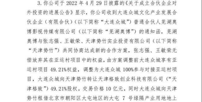 预盈转巨亏？这家公司年报业绩大变脸，深交所出手！