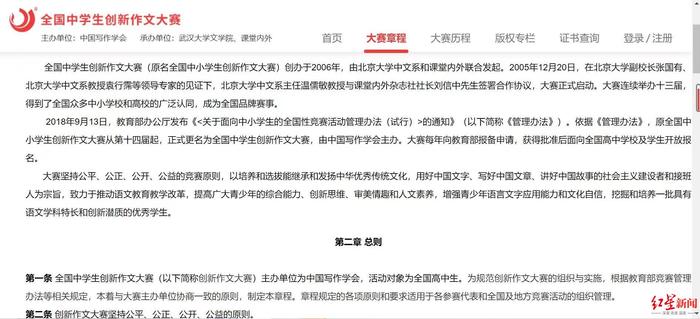 全国创新作文大赛特等奖作品被评“无病呻吟” 主办方：评判有固定标准，最后交评审委员会裁决