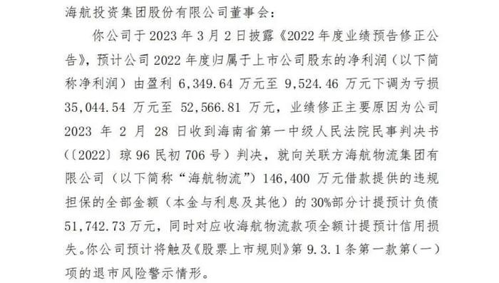 预盈转巨亏？这家公司年报业绩大变脸，深交所出手！