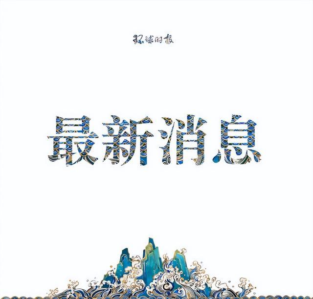 美国商务部又将多家中国公司加入黑名单，外交部：中方坚决反对