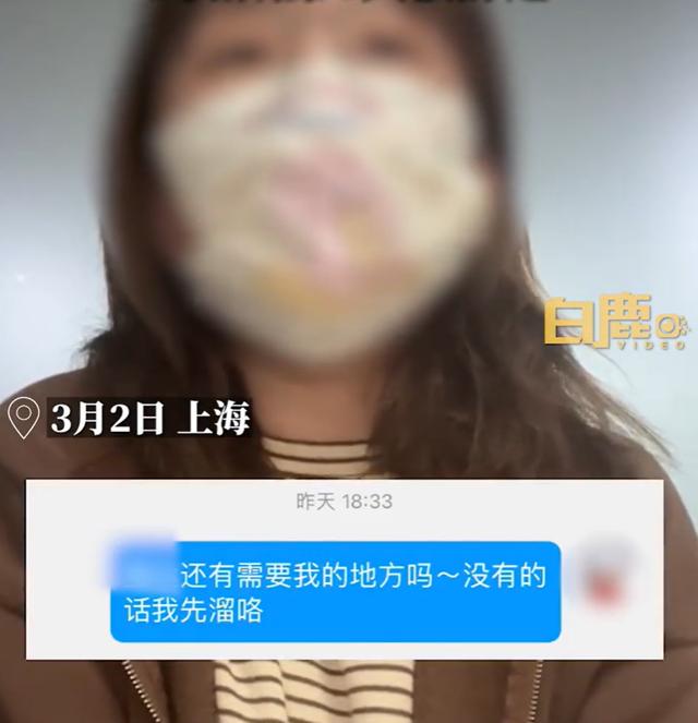 女子称因准点下班试用期第3天被辞退，领导：我没回消息就可以走吗？当事人：这不是我的问题