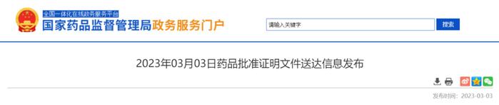 45个新批件！3款单抗药物获批！来自恒瑞、正大天晴、海正生物