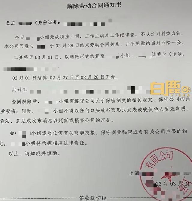 女子称因准点下班试用期第3天被辞退，领导：我没回消息就可以走吗？当事人：这不是我的问题