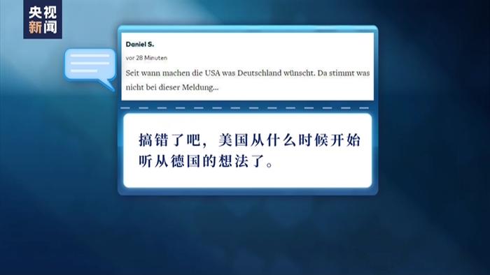 美国：向乌提供坦克是德国逼的，德网友：搞笑？你们从啥时候开始听我们的了