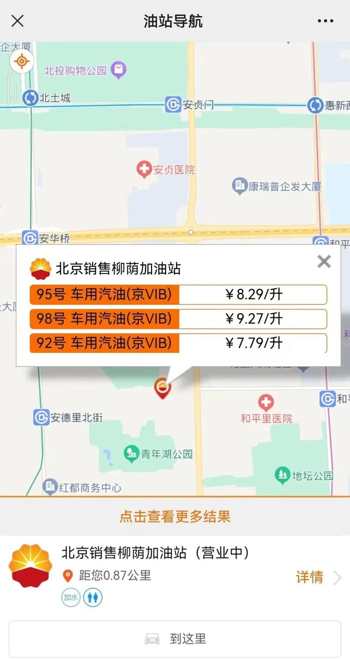 定了！油价怎么调？就在今晚！