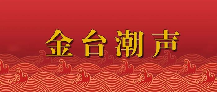 两会好声音｜政协委员冯俐：儿童文艺并不是简单浅显地让孩子开心一下