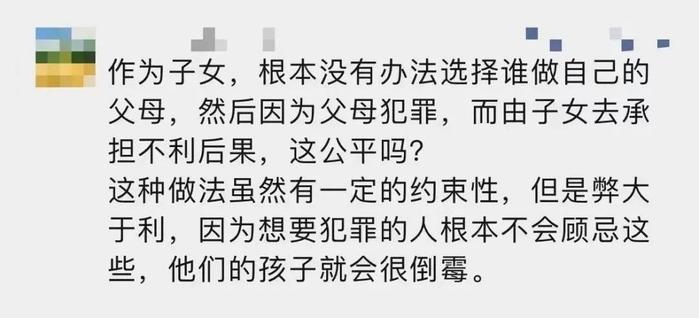 ​父母犯罪影响子女考公参军，该不该取消？罗翔这样评论