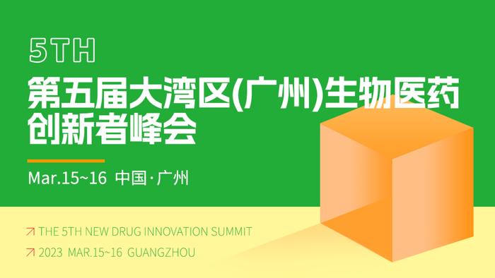 演讲预告 | 江万祥博士与您共同探讨脑卒中药物市场机会及新药开发策略