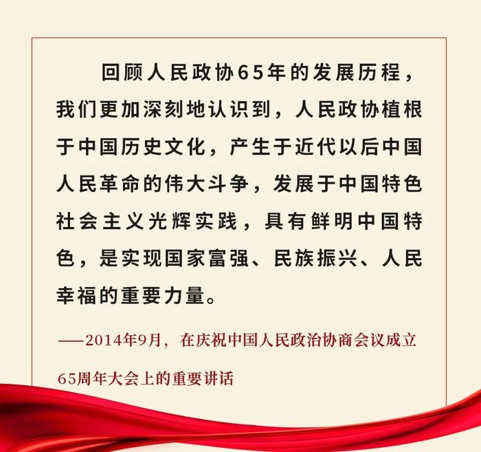 重温金句！习近平总书记关于人大和政协工作的重要论述