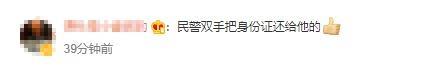 父亲请求民警留下病故爱子身份证：儿子成年后照片很少，想他时拿出来看看，就像儿子还在身边