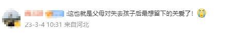 父亲请求民警留下病故爱子身份证：儿子成年后照片很少，想他时拿出来看看，就像儿子还在身边