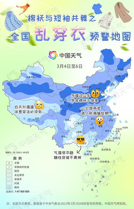 【天气】泉城天气太调皮，四季乱入套路深