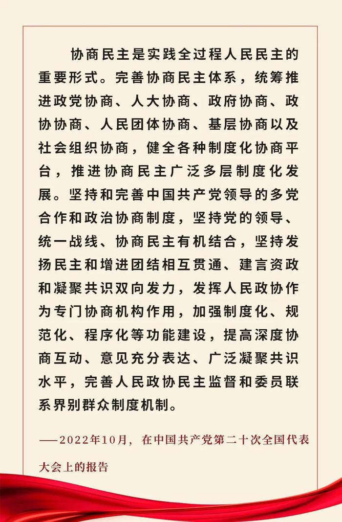 重温金句！习近平总书记关于人大和政协工作的重要论述