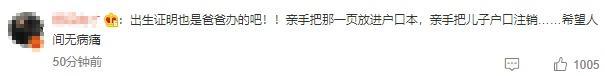 父亲请求民警留下病故爱子身份证：儿子成年后照片很少，想他时拿出来看看，就像儿子还在身边