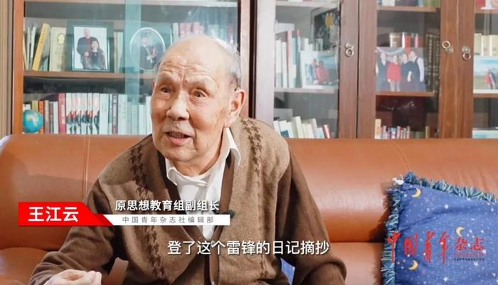 永远的雷锋！《中国青年》杂志举办纪念毛泽东同志题词发表60周年网络直播活动