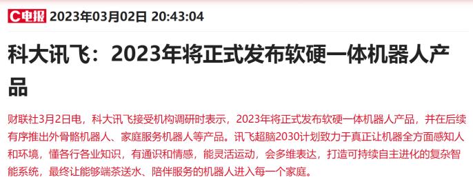 财富密码？多公司披露机构调研后获20cm涨停！半导体产业链新进展发布