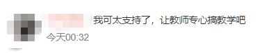 V观话题丨全国政协委员建议清理班级群中的网络任务，你支持吗？