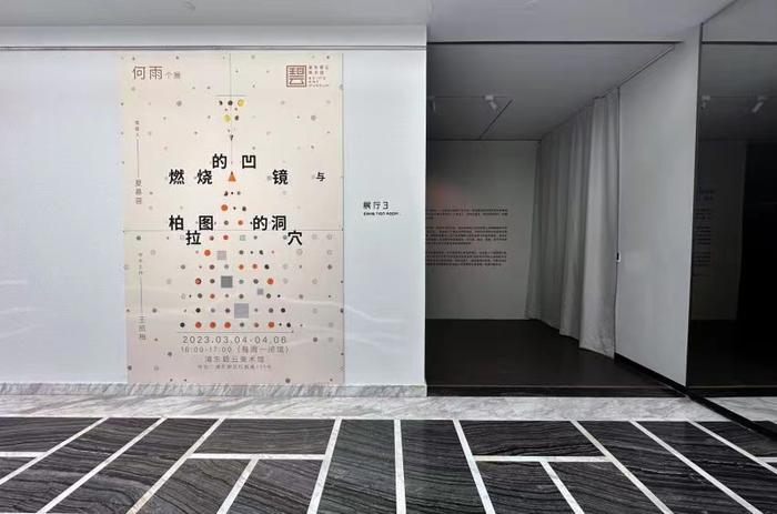 浦东碧云美术馆上新，青年艺术家何雨带来首个美术馆级个展