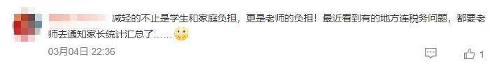 V观话题丨全国政协委员建议清理班级群中的网络任务，你支持吗？