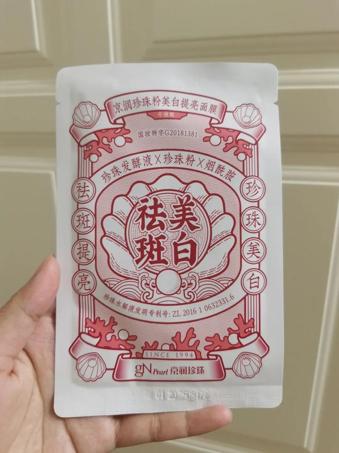 可以用“面膜”替代“眼膜”吗？