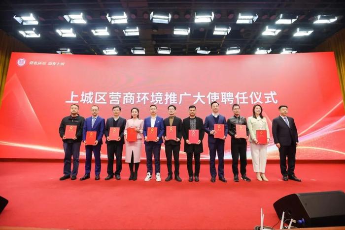 营在环境 赢在上城丨南华期货董事长罗旭峰被聘任为杭州市上城区营商环境推广大使