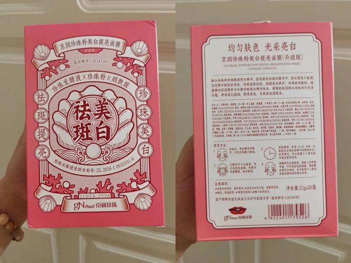 可以用“面膜”替代“眼膜”吗？