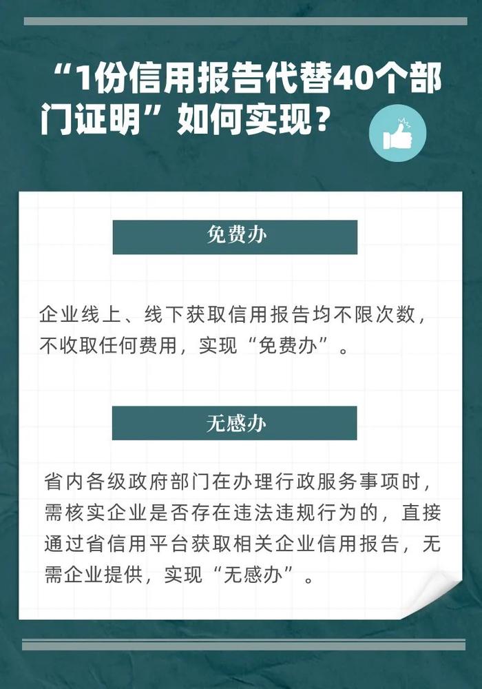 发布会问答 | 企业开具证明少跑40趟 如何实现？