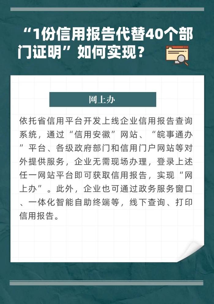 发布会问答 | 企业开具证明少跑40趟 如何实现？