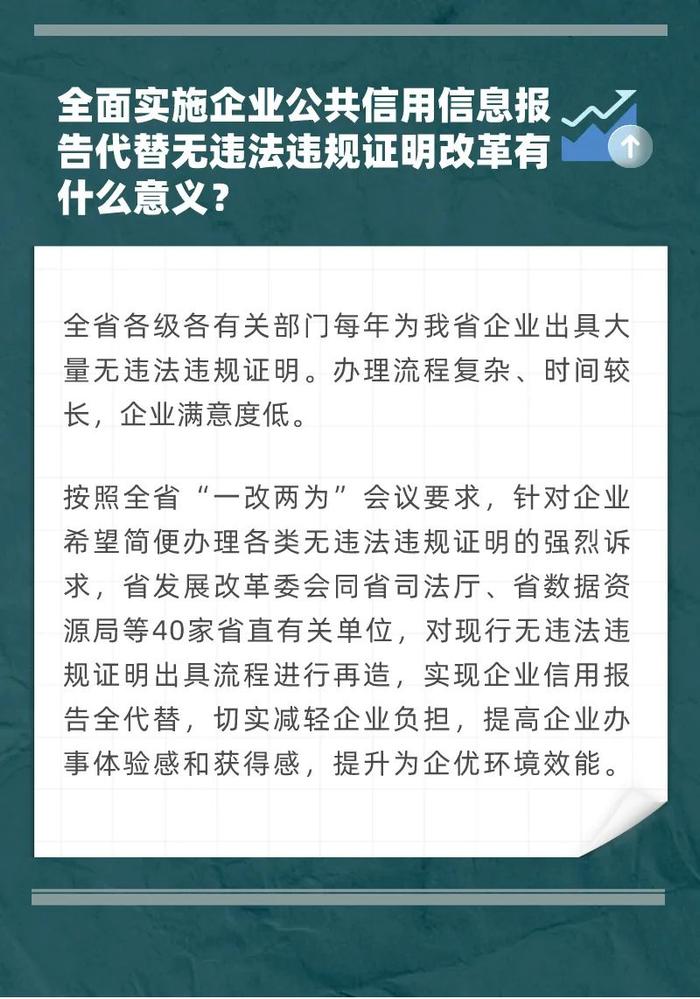 发布会问答 | 企业开具证明少跑40趟 如何实现？