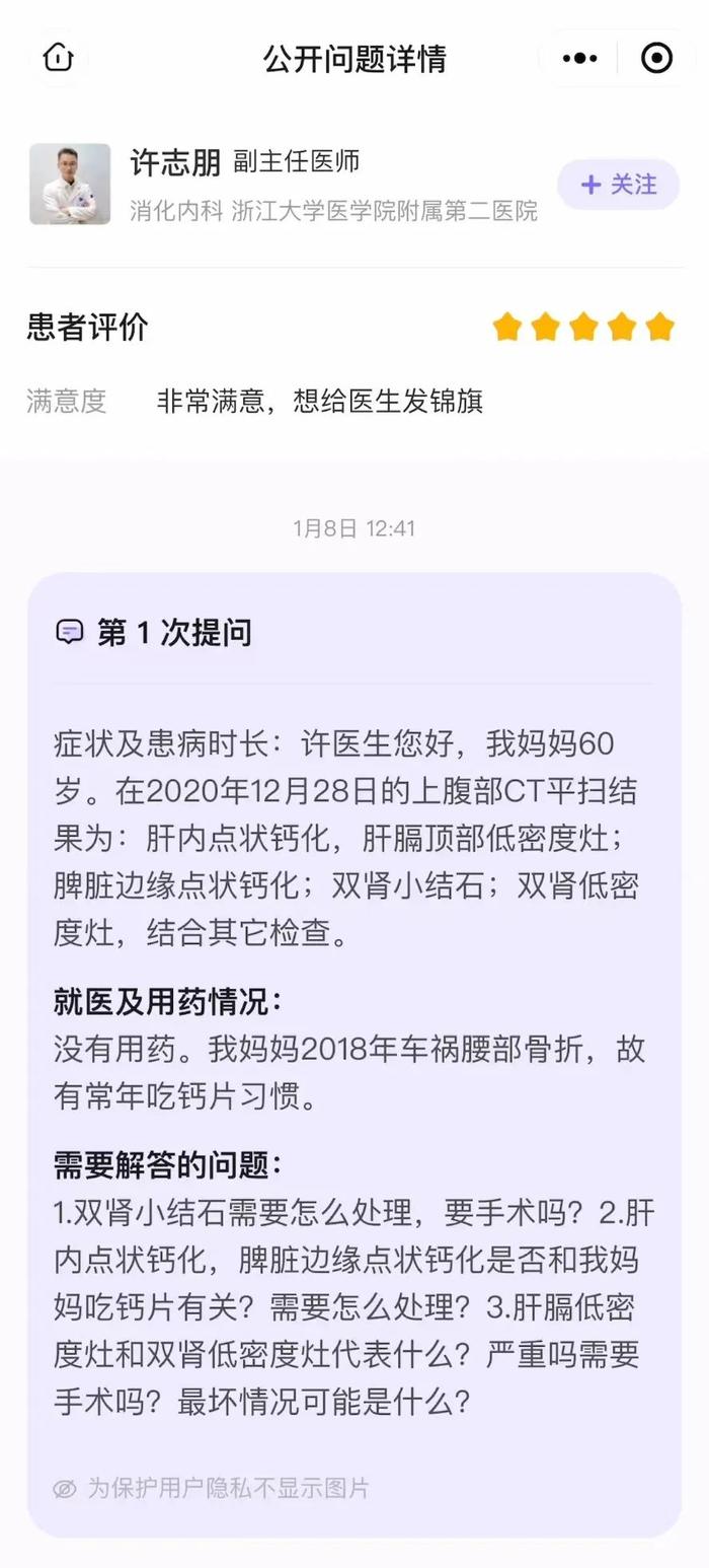 胃不舒服，不方便马上去医院怎么办？一个办法收藏备用